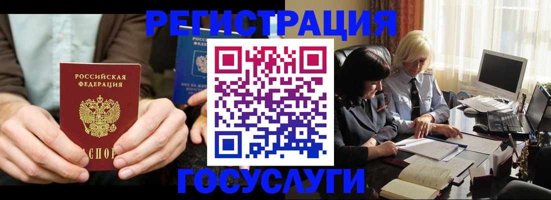 прописка для работы в Ялте