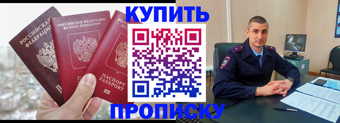 регистрация в Ялте